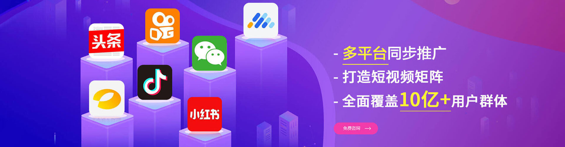 永昌信息流代理