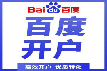 传统企业如何通过网络推广竞价实现转型